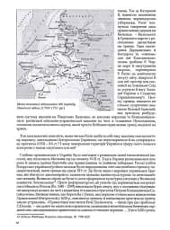 Rossica. Російська цивілізація в історіософських інтерпретаціях - мініатюра 11