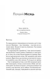 Книга Віват Сім місяців Маалі Алмейди / Шехан Карунатилака українською kni0004334 - мініатюра 4
