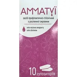 Супозиторії Амматуї з олією обліпихи та насінням амаранту 10 шт.