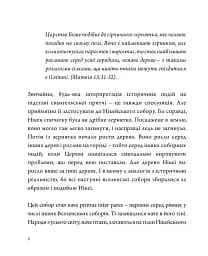 Нікея і соборність - Архімандрит Кирило Говорун - мініатюра 4