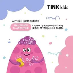 Дитячий гель для душу Tink kids Funny Berry 300 мл (289683) - мініатюра 3