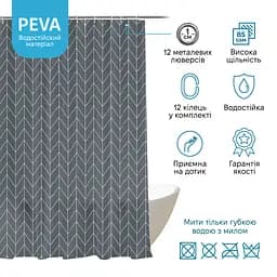 Штора для ванної кімнати Fabrika Geo з кільцями 12 шт 180x180 PEVA - мініатюра 3