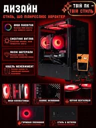 Ігровий ПК Oris (RTX 5070 12GB / Ryzen 5 7500F / 32GB DDR5 / SSD 512GB) - мініатюра 9