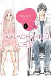 Манга Наша Идея Лето, когда умер Хикару The Summer Hikaru Died Том 02 на украинском языке NI TSHD 02