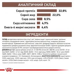 Корм для котів Royal Canin Gastrointestinal при порушенні травлення 4 кг (3905400) - мініатюра 7