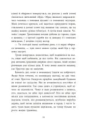 Два життя щоб піднятися. Розсікаючи хвилі - мініатюра 12