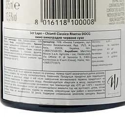 Вино Marchesi Mazzei Ser Lapo Chianti Classico Riserva DOCG, червоне, сухе, 0,375 л - мініатюра 3