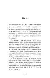 Син - Алехандро Паломас - мініатюра 2