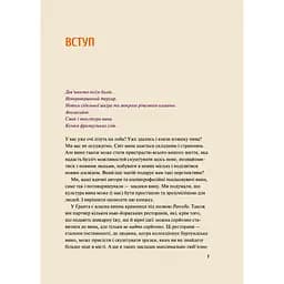 Як пити вино. Найпростіший спосіб дізнатися, що вам смакує - Ґрант Рейнольдс - мініатюра 5