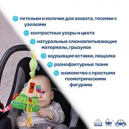 Забавка-підвіска Трикутник з кільцями МС 030602-01 - мініатюра 4