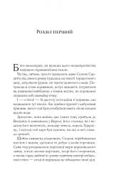 Спадкоємиця вогню - мініатюра 3