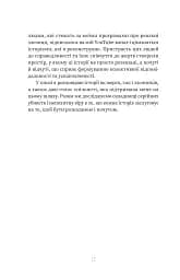 Серійний вбивця по сусідству - Емма Кенні - мініатюра 9
