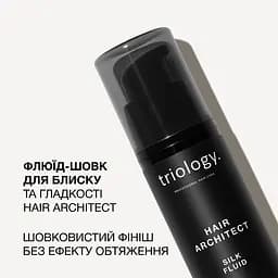 Флюїд-шовк для волосся Triology. Hair Architect для блиску та гладкості 30 мл - мініатюра 4