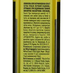 Олія оливкова Maestro De Oliva Extra Virgin 0.25 л (31509) - мініатюра 3