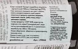 Соус Clearspring соєвий Тамарі подвійна міцність, органічний 150 мл - мініатюра 4