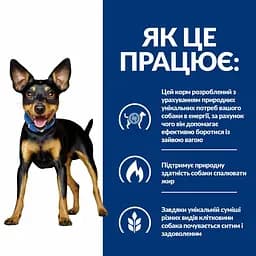Сухий корм для собак малих порід Hill’s Prescription Diet Metabolic Mini для контролю та зниження ваги, з куркою - мініатюра 4