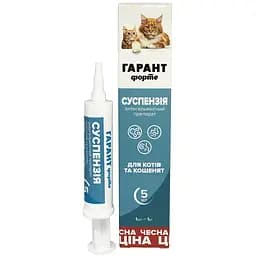 Суспензія Гарант Форте антигельмінтний препарат для котів та кошенят 5 мл (GF071)