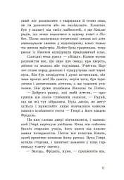 Непосида Кноп. Диво в Маленькому лісі - мініатюра 7