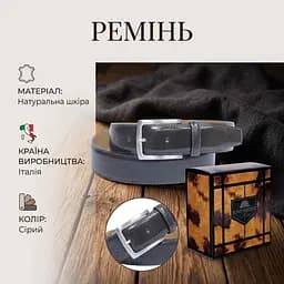 Чоловічий ремінь з натуральної шкіри Tony Perotti 413 grigio (90350) Темно-сірий - мініатюра 3