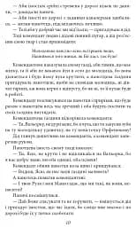 Верховина. Оповідання, поезії, твори для дітей - мініатюра 11