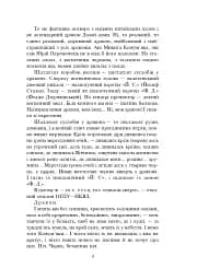 Тигролови - мініатюра 5
