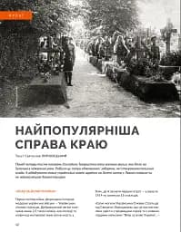 Локальна історія №10/2024. Некрополі - мініатюра 10
