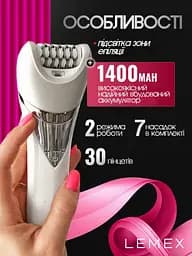 Епілятор жіночий LEMEX PROFESSIONAL LADY CARE 7 IN 1 Пемза, Масажер, Бритва, депілятор бездротовий з 7 насадками, волога епіляція, 5Вт IPX6 White - мініатюра 4