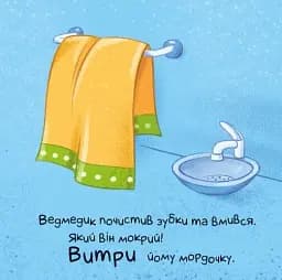 Час засинати! Торкнись, погладь, постукай, покрути - мініатюра 4