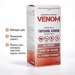 Venom k.s. концентрат від мух, комарів, тарганів, мурах та клопів швидка дія + тривалий захист - мініатюра 2