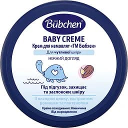Крем для немовлят Bubchen 20 мл