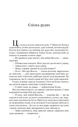 Оповідання про Шерлока Холмса/ The Sherlock Holmes Stories - мініатюра 5