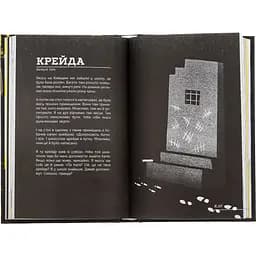 Словник війни - Сливинскький Остап - мініатюра 4