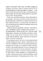 Громовий амулет - мініатюра 6