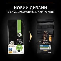 Сухий корм для цуценят великих порід Purina Pro Plan Large Robust Puppy, з куркою, 12 кг (12375805) - мініатюра 11