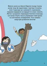 Пригоди вікінгів. Книжка із завданнями - мініатюра 4