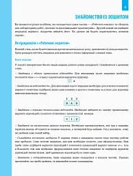 Біологія. 8 клас. Робочий зошит - мініатюра 2