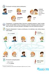 Мої перші англійські слова. Ілюстрований тематичний словник для дітей 4-7 років. У 2-х частинах. Частина 2 - Надія Вітушинська - мініатюра 4
