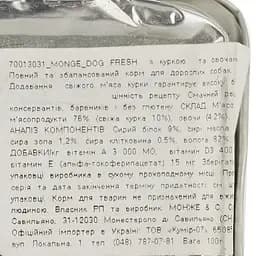 Вологий корм Monge Dog Fresh з куркою та овочами, 100 г - мініатюра 3