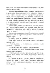 Вічерлі. Книга 1 - Анналіза Ейвері - мініатюра 21
