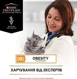 Сухий дієтичний корм Purina Pro Plan для дорослих котів для зниження надмірної маси тіла VETERINARY DIETS OM Obesity Management St/Ox з куркою 1,5 кг - мініатюра 4