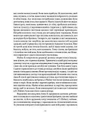 Життя й часи Майкла К - мініатюра 5