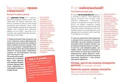 Управління гнівом: як реагувати на дитячі істерики - Мадлен Дені (978-617-7688-64-7) - мініатюра 3