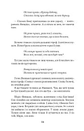 Казка мойого життя - мініатюра 13