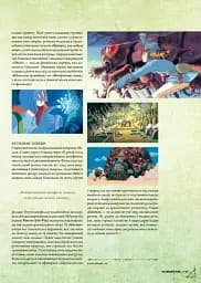 Данина студії Ghibli. Майстри мрії - мініатюра 5