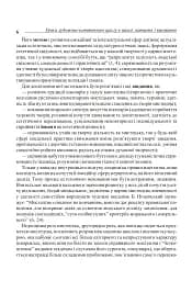 Уроки художньо-естетичного циклу в школі: навчання і виховання. Посібник для вчителя - мініатюра 5