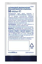 Антивіковий зволожувальний крем для обличчя NIVEA MEN Hyaluron SPF15 50 мл (83969) - мініатюра 7