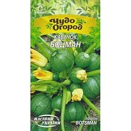 Семена Кабачок Насіння України Боцман 2 г (662000)