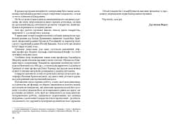 Товариство сприяння музичному мистецтву на Буковині 1862-1902 - мініатюра 4