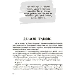 Для турботливих батьків. 20 важливих навичок, що допоможуть дитині в житті. ДТБ118 (545775) - мініатюра 3