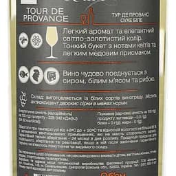 Вино Villa UA Tour De Provance 0.5 л (879633) - мініатюра 3